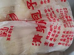 -清泉阁包子铺(中山路店)
