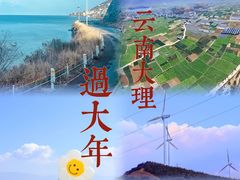 -大理古城
