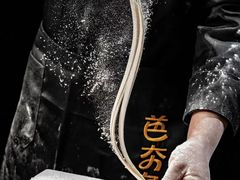 -芭夯兔·兔肉汤锅(新都店)