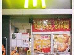 -麦当劳(东直门外大街店)