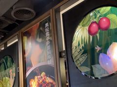 -云海肴·汽锅鸡·云南菜(美罗城店)