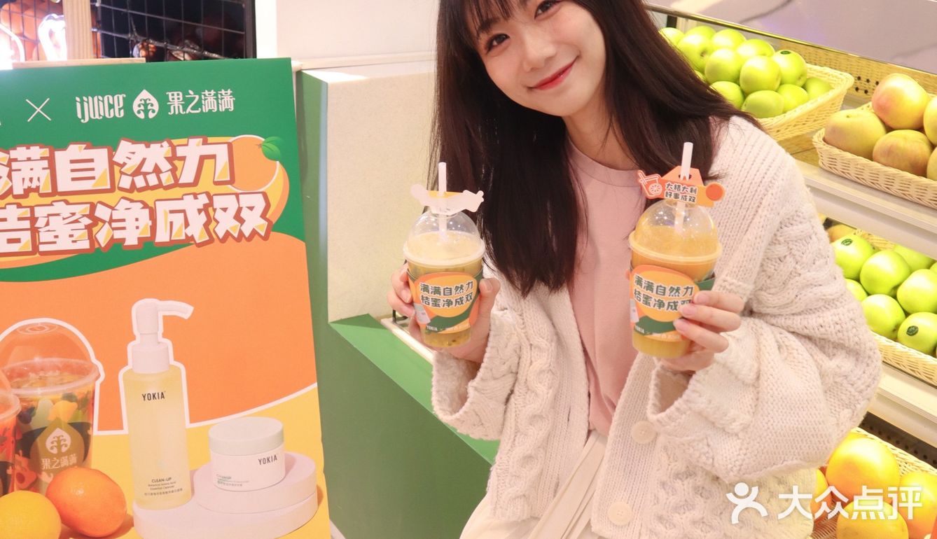 上海探店｜YOKIA🍊果汁满满联名快闪店