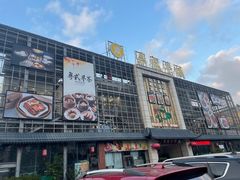 -北部湾鼎盛茶楼(银滩店)