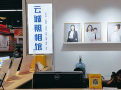 -云城照相馆(龙湖雨山天街店)