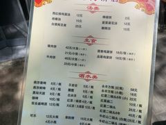 -京东程记肉饼店