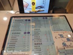 菜单-TPLUS茶家(淮海店)