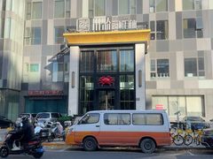 -川骄海鲜自助(亚运村店)