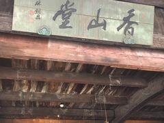 -乌镇东栅景区