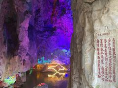 -星湖旅游景区七星岩