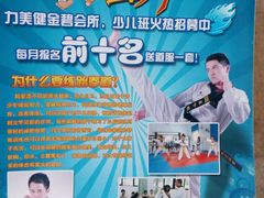 -力美健健身俱乐部(金碧店)