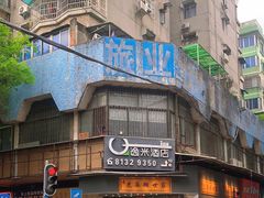 -芝麻糊世家(西华店)