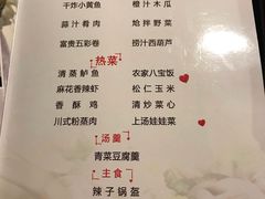 菜单-金彤川菜(西稍门店)