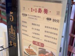 -小榄人家酒楼(民安店)