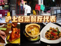-吴记鲜定味