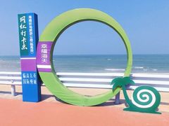 -临高角