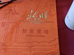 -北园酒家(小北路店)