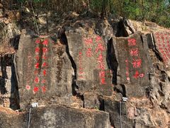 -大雁山风景区