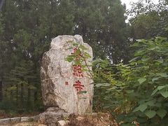-泰山风景名胜区-普照寺