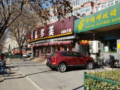 门面-果多美(万泉庄店)