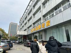 -群乐饭店(滨安路店)