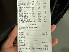 -火璽·園