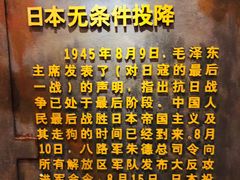 -平西抗日烈士陵园