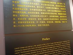 -莲池书院博物馆