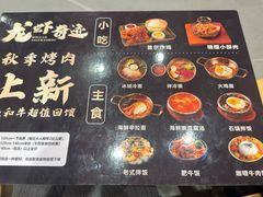 -龙虾奇迹泥炉烤肉(大华三路店)