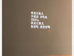 -江渔儿酸菜鱼(奥园广场金发购物中心店)