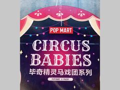 -泡泡玛特POPMART(崇文门国瑞城店)