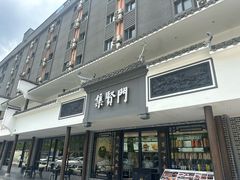 -集贤门·徽菜(福田店)