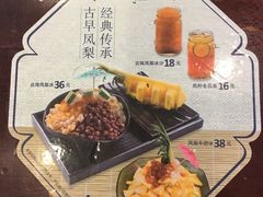 -鲜芋仙(太原街万达店)