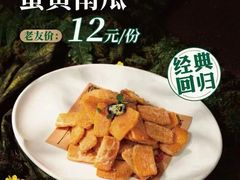 -新白鹿餐厅(金鹰新街口店)