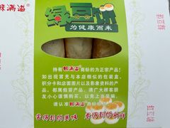 -酥满溢绿豆饼(共和新路店)