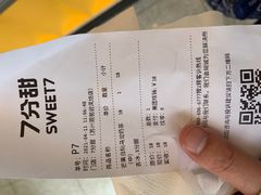 -7分甜(观前碧凤坊店)