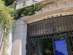 -上海佘山国家森林公园西佘山园