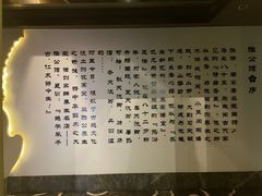 -沈园堂·陆公馆(开元名都店)
