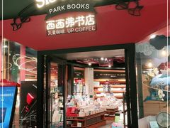 -西西弗书店&矢量咖啡(凯德晶萃广场店)