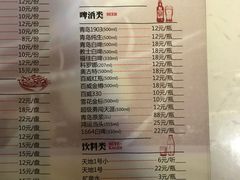菜单-邢氏老太太烧烤(罗湖店)