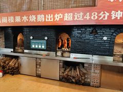 -凤阁楼果木烧鹅(鹤山陈山店)
