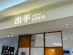 -红星美凯龙(上海沪南店)