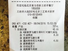 -麦当劳(新王府井店)