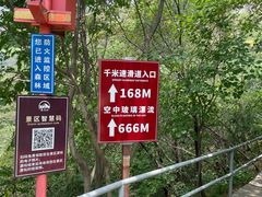 -潭溪山