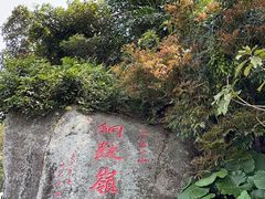 -海南铜鼓岭景区