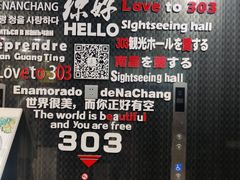 -南昌双子塔303观光厅
