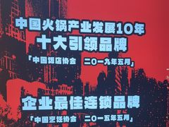 -刘一手重庆火锅(万达广场颍泉店)
