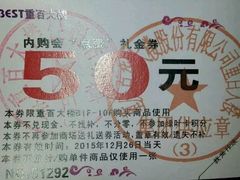 -重百超市(解放碑新华店)