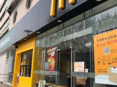 门面-麦当劳(花园北路店)