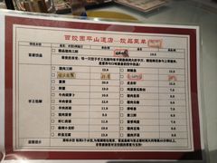 -百饺园(平山道店)