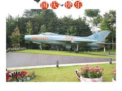 -成飞公园